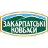 ТМ "Закарпатські ковбаси"