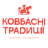 ТМ Ковбасні традиції