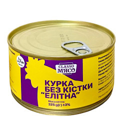 ПОДАРУНОК Консерва Курка без кістки Елітна 325  г / 18 шт кт ТМ Classo М'ясо 	(6+1)