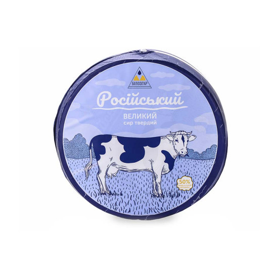 Сир "Російський" 50% Білозгар