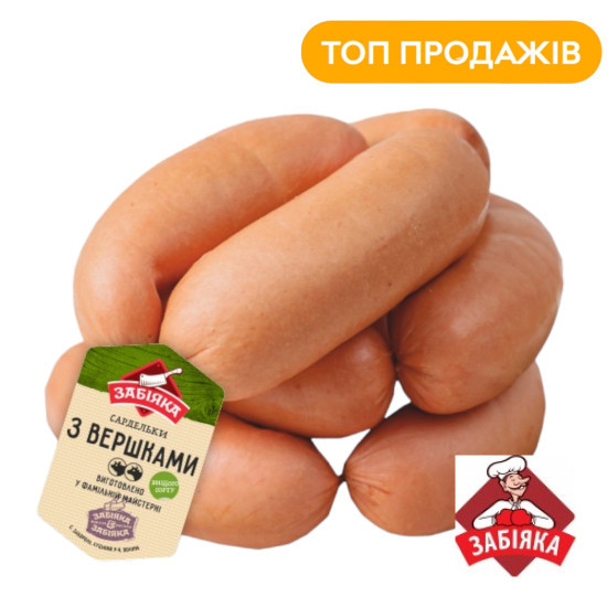 Сардельки З вершками в/с (газ 1.2 кг) ТМ "Забіяка"