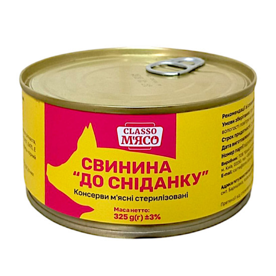 "Консерва Свинина до сніданку 325  г / 18 шт кт ТМ Classo М\'ясо