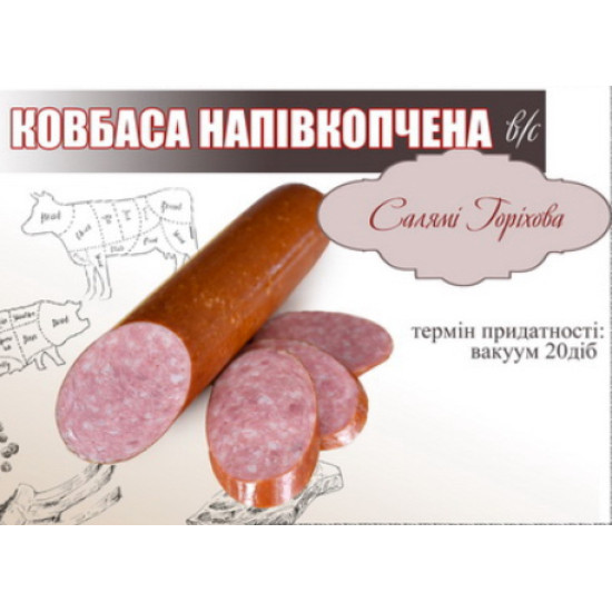 Салямі Горіхова н/к в/с ТМ "ІКО ІФ"