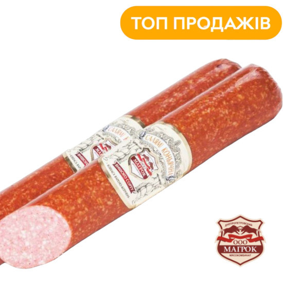 "Салямі Коньячна  в/с  в/к (Вак.цел 0,45 кг) нк ТМ "Магрок" Регал