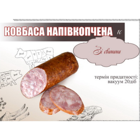 Зі свинини 1/2 вак.  н/к в/с ТМ "ІКО ІФ"