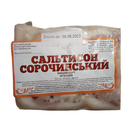 Сальтисон сорочинський в/с ТМ Чудниця