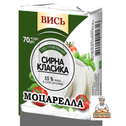 Сир плавленний Моцарелла 55% 70г.(брикет) / 36 шт пс ТМ "Вись" Регал