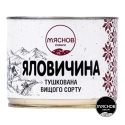 Консерва Яловичина тушкована (ж/б) ДСТУ 0,525 кг / 6 шт кт ТМ "Мяснов локачі"