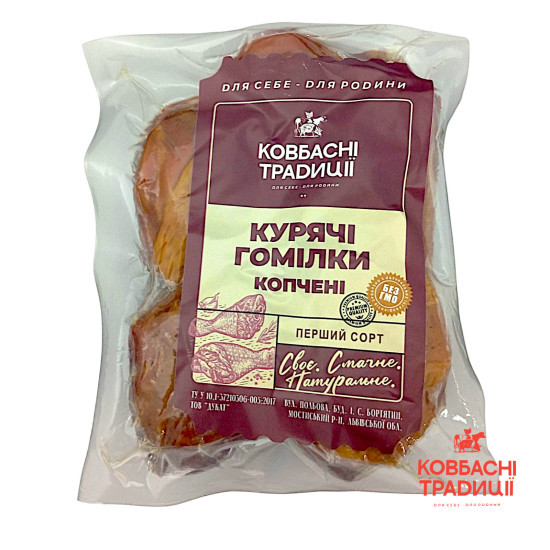 "Гомілка куряча 1кг ТМ Ковбасні традиції