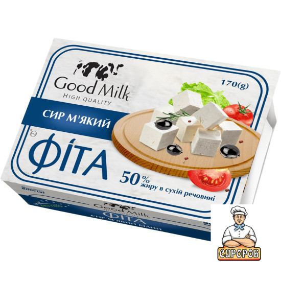 Сир м'який "Фіта" 50% 170г ванночка Good Milk / 12 шт кфс ТМ "Вись" Регал