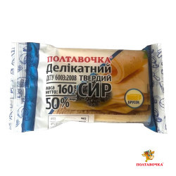 "Сир твердий "Делікатний" 50% ст 160 г / 16 шт ТМ Полтавочка