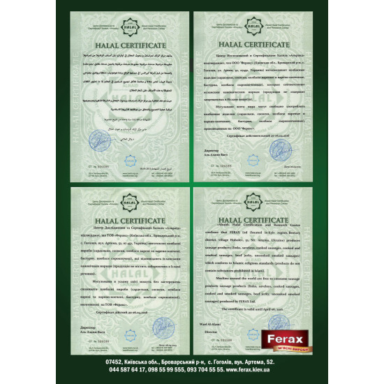 Сосиски Халяль з маслом в/с М/Газ