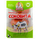 Сарделька Соковита Pollo 1/с 0,4 кг шт ТМ Родинна ковбаска