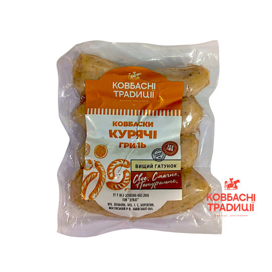 "Ковбаски "Курячі Гриль" 0,5 кг ТМ Ковбасні традиції