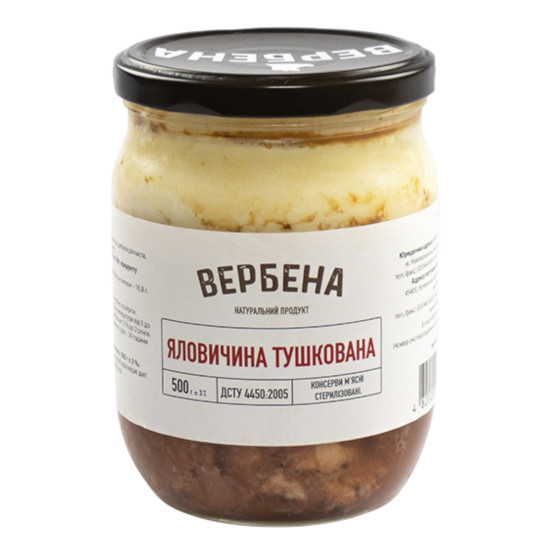 Консерва Яловичина тушкована СКО 0,5 / TWIST  /  6 шт кт ТМ Вербена