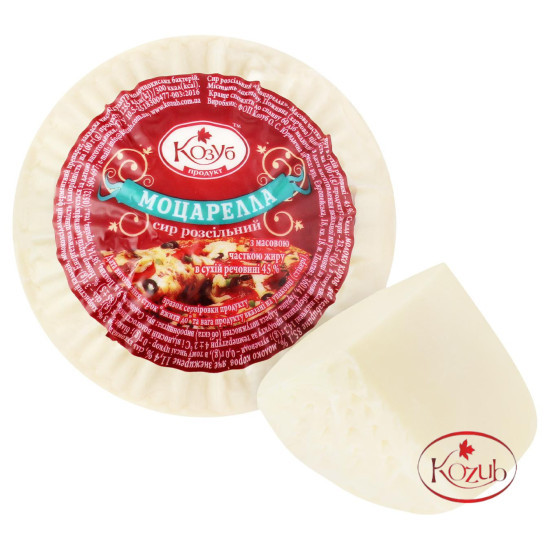 Сир розсільний "Моцарелла" 45 % (вакуум 230-250 г) кфс ТМ Козуб